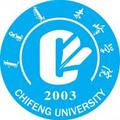 赤峰学院-logo