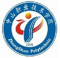 中山职业技术学院-logo