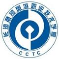 长沙商贸旅游职业技术学院-logo