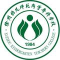 抚州幼儿师范高等专科学校-logo