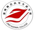 淄博师范高等专科学校-logo
