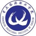 重庆旅游职业学院-logo