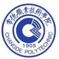 常德职业技术学院-logo