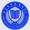 内蒙古警察职业学院-logo