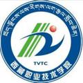 西藏职业技术学院-logo