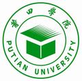 莆田学院-logo