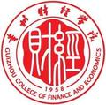 贵州财经大学-logo