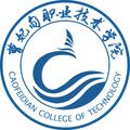 曹妃甸职业技术学院-logo