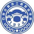 石家庄科技工程职业学院-logo