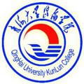 青海大学昆仑学院-logo
