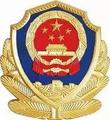 河北公安警察职业学院-logo