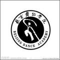 北京舞蹈学院-logo