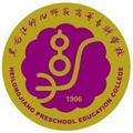 黑龙江幼儿师范高等专科学校-logo