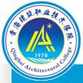 青海建筑职业技术学院-logo