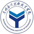 贵州应用技术职业学院-logo