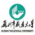 苏州职业大学-logo