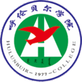 呼伦贝尔学院-logo