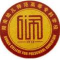 湖南幼儿师范高等专科学校-logo