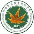 黔南民族职业技术学院-logo