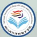 四川文化传媒职业学院-logo