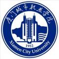 厦门城市职业学院-logo