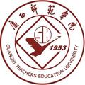 广西师范学院-logo