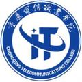 重庆电信职业学院-logo