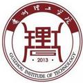 贵州理工学院-logo