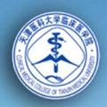 天津医科大学临床医学院-logo