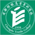 成都纺织高等专科学校-logo