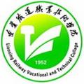 辽宁铁道职业技术学院-logo