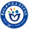 广西幼儿师范高等专科学校-logo