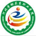 河北劳动关系职业学院-logo