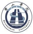 黄山学院-logo