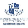 福州墨尔本理工职业学院-logo