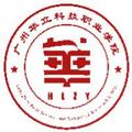 广州华立科技职业学院-logo