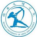 湖南文理学院-logo