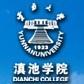 云南大学滇池学院-logo