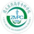 遵义医药高等专科学校-logo