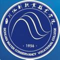 四川水利职业技术学院-logo