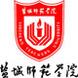 盐城师范学院-logo