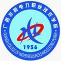 广西水利电力职业技术学院-logo