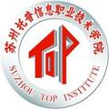 苏州托普信息职业技术学院-logo