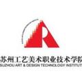 苏州工艺美术职业技术学院-logo
