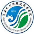 河南水利与环境职业学院-logo
