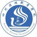 四川护理职业学院-logo