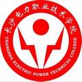 长沙电力职业技术学院-logo