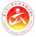 六盘水职业技术学院-logo