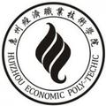 惠州经济职业技术学院-logo