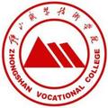钟山职业技术学院-logo
